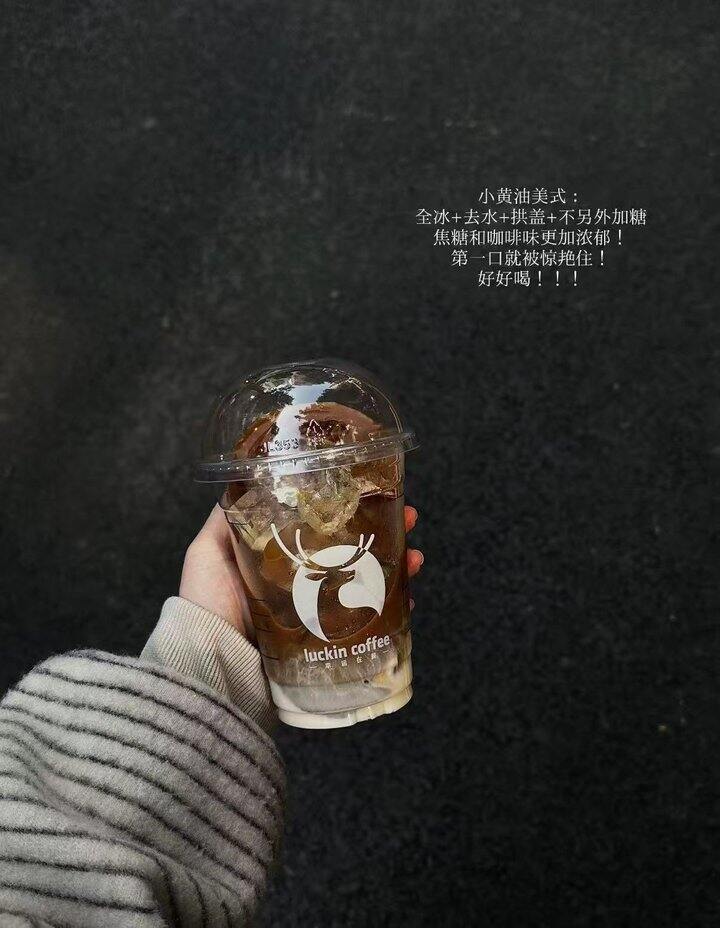 【外荬】瑞幸双杯特'蕙