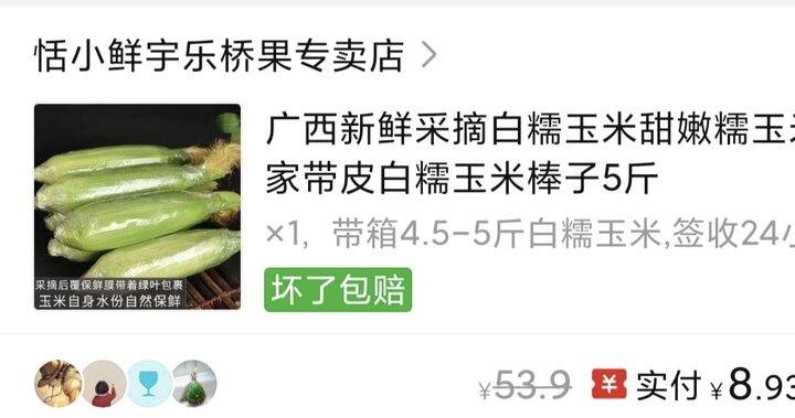 最近 pdd 非常满意的订单
