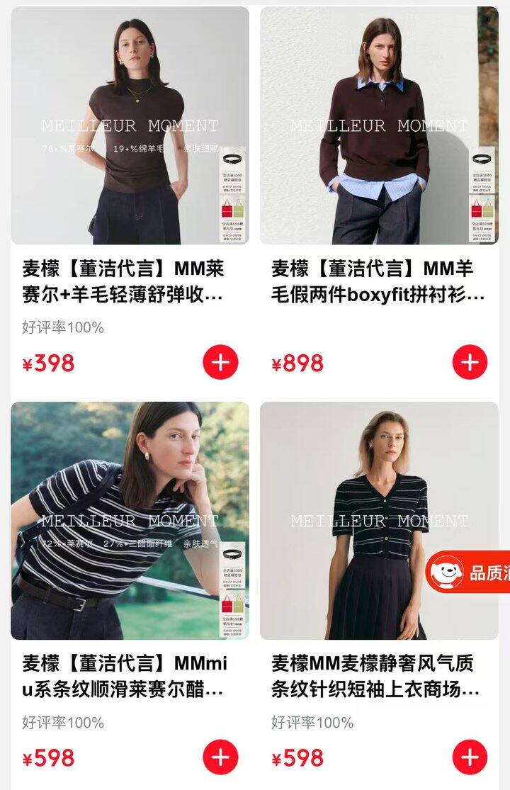 麦檬