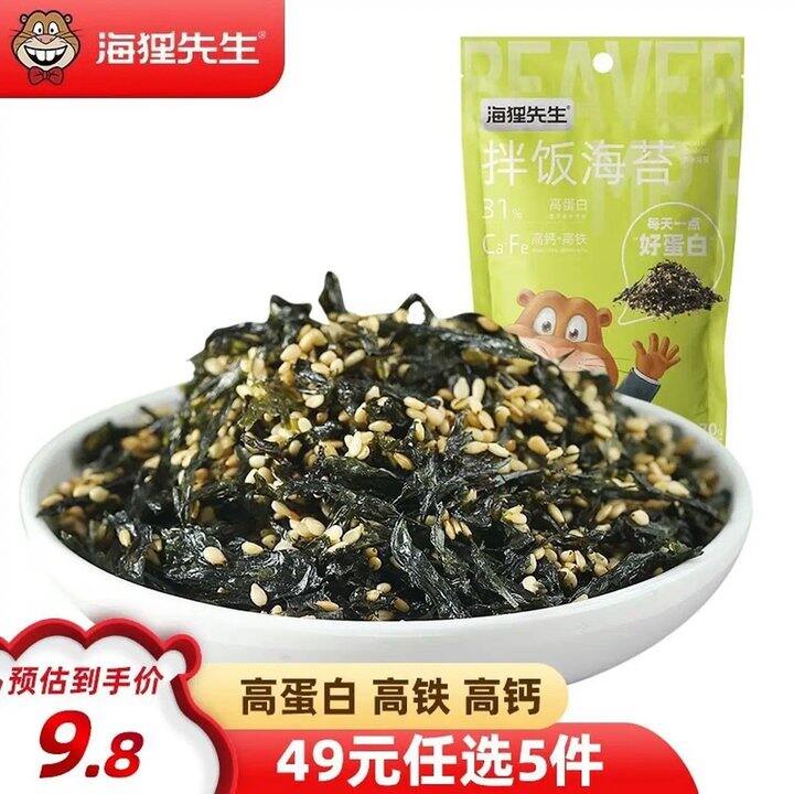 海狸先生，5.8