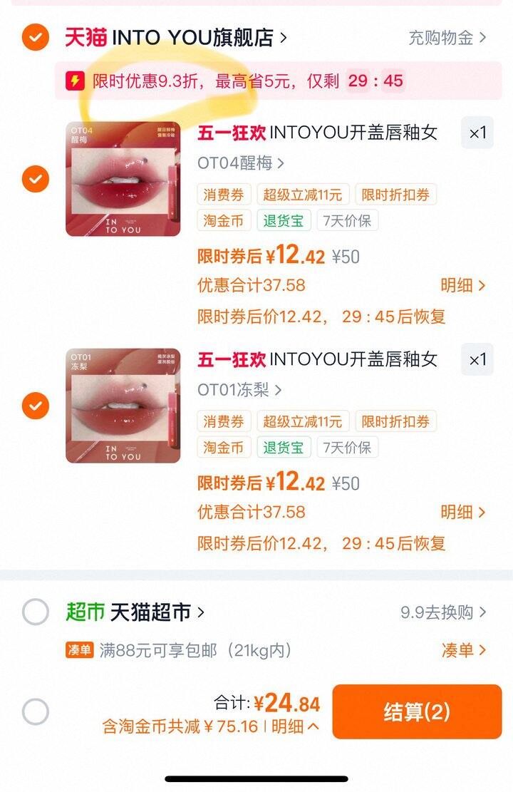 into you唇釉丨12.4/支