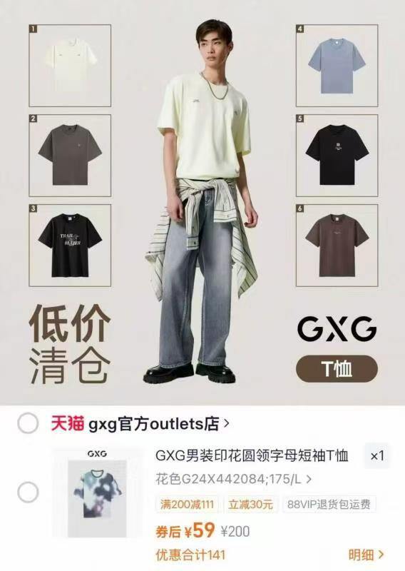 gxg短袖