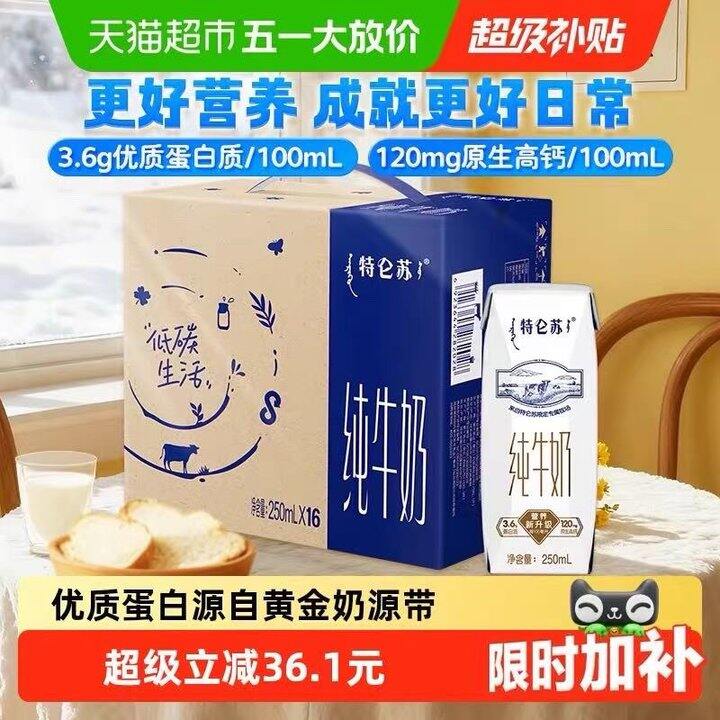 特仑苏，1.9