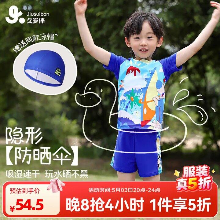 久岁伴童装，39💰截止24点