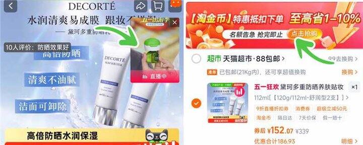 黛珂隔离防晒乳，76/支💰这款好用