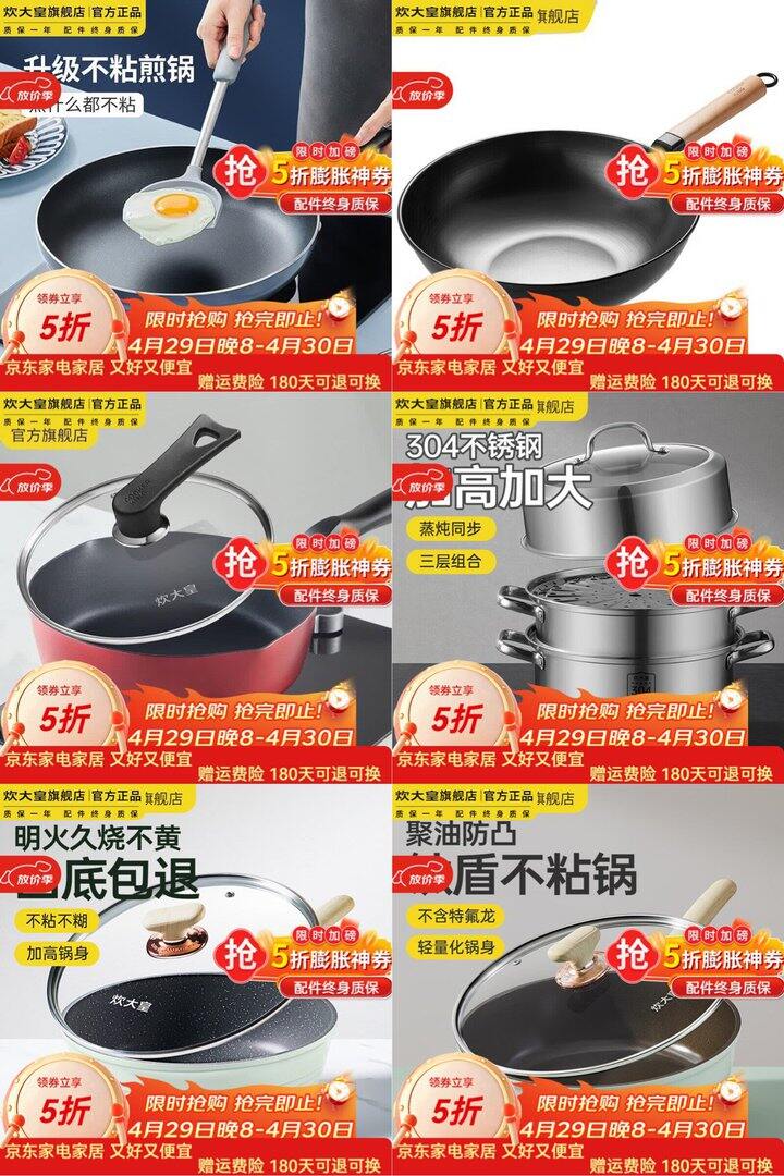 炊大皇锅具限时5折‼️