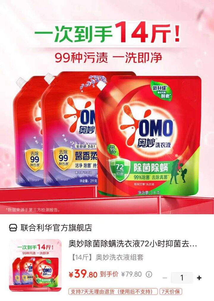 奥妙洗衣液袋装组合