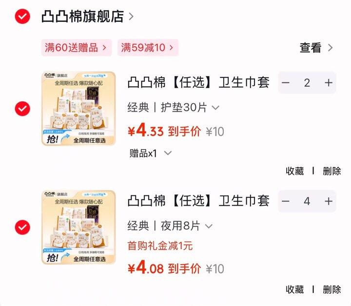 凸凸棉卫生巾