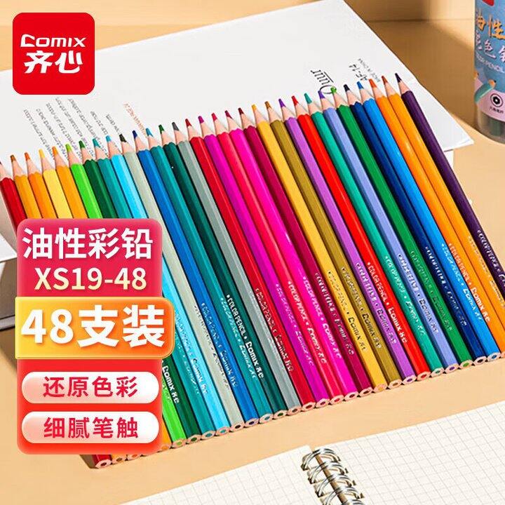 齐心 彩铅/支架/画板/闹钟