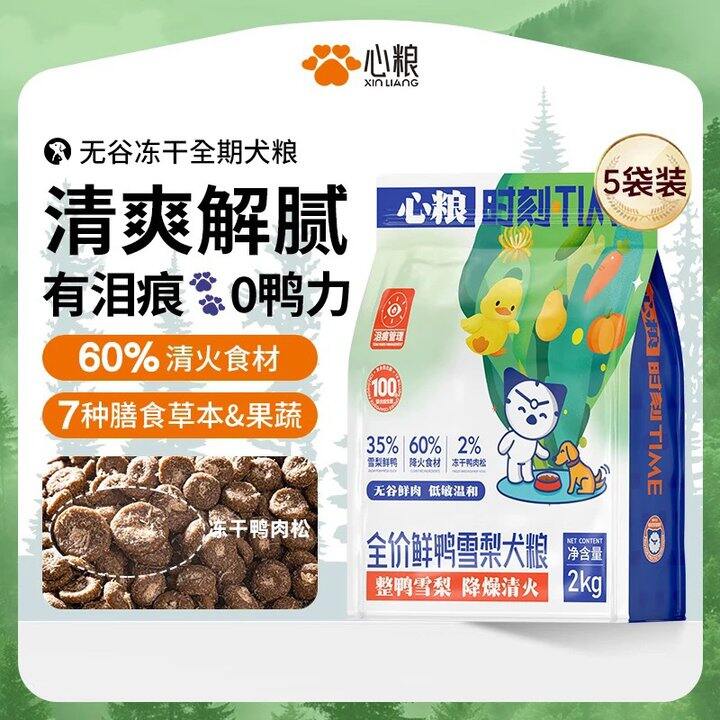 心粮 益生菌鸭肉梨全期狗粮💰140