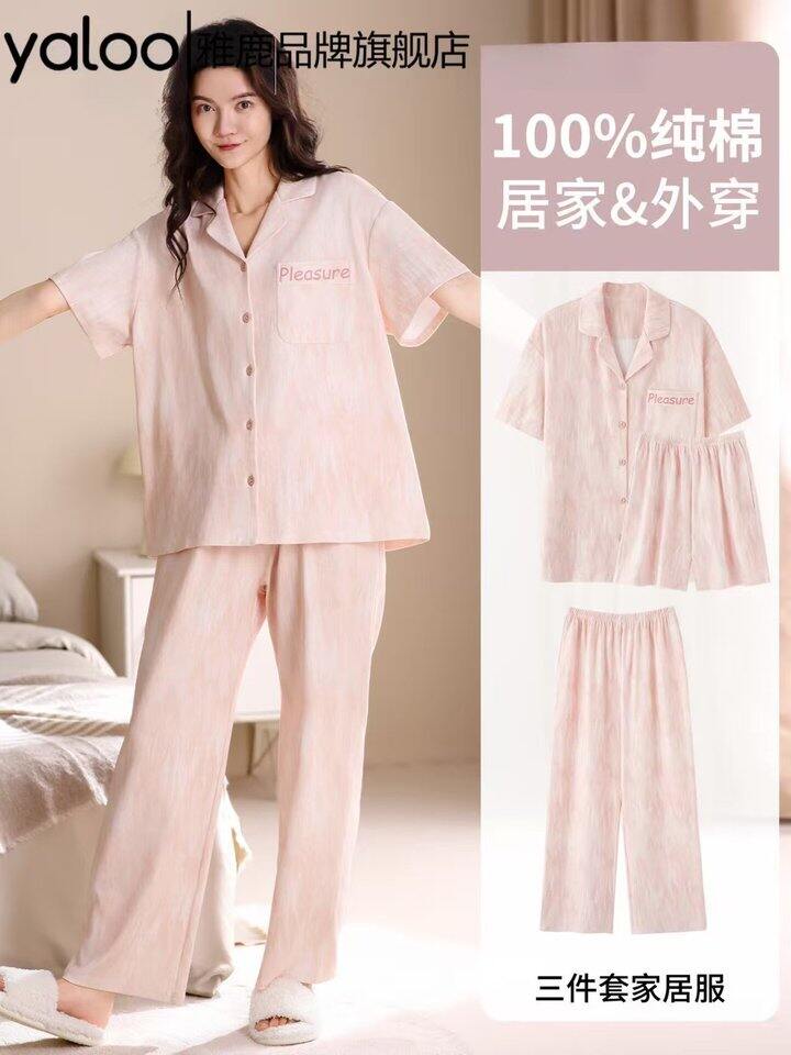 雅鹿 纯棉女家居服✖️3件套💰59