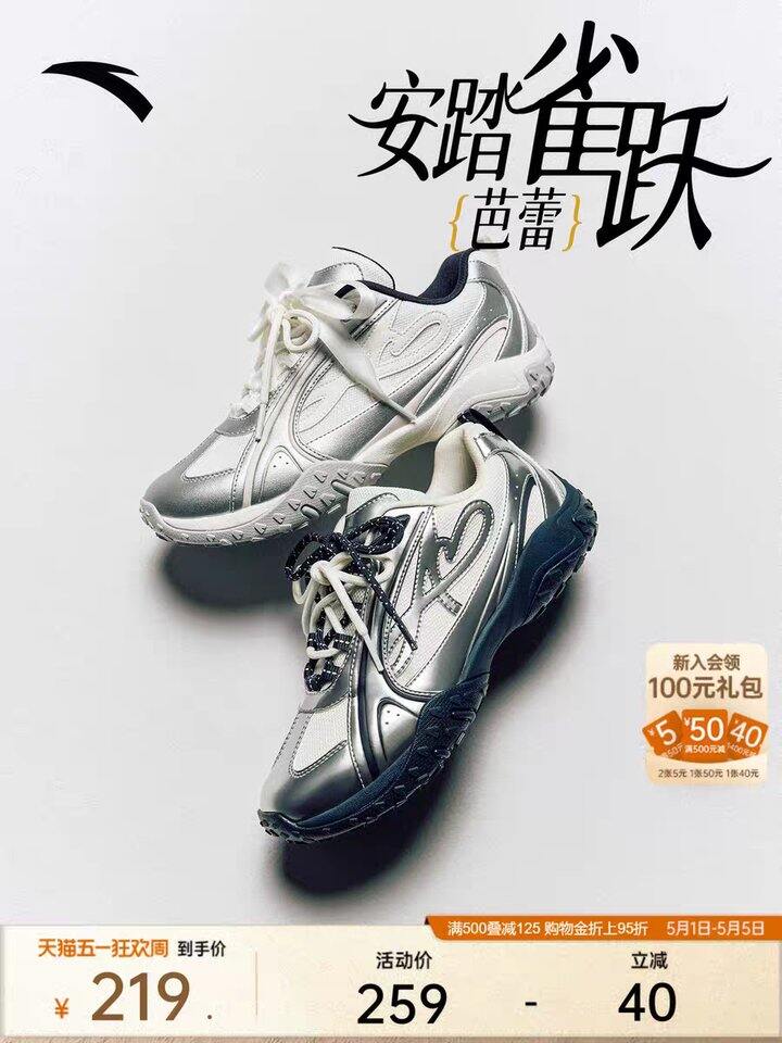 【出】全新安踏芭蕾鞋37码 无试穿