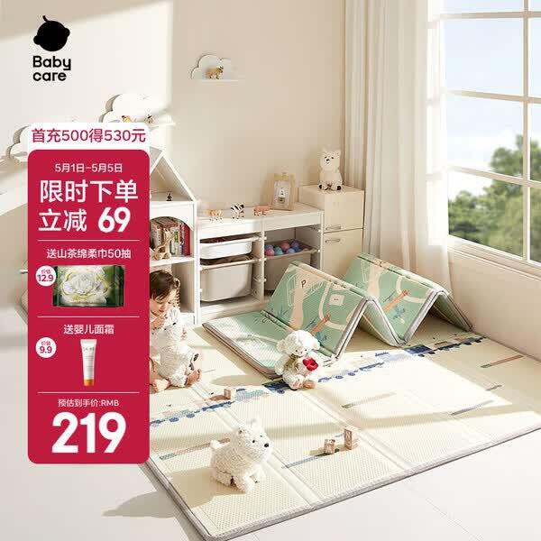 bbc折叠爬爬垫，154