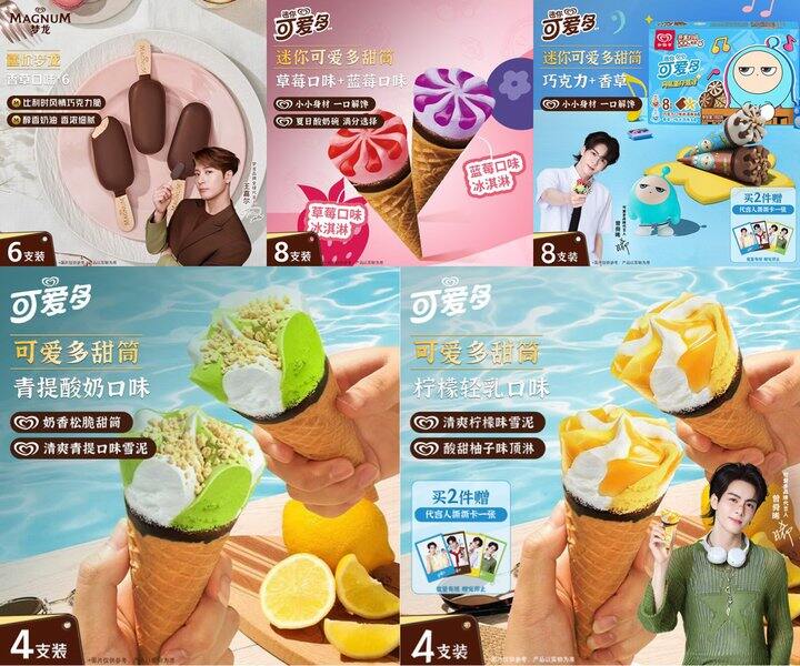 和路雪冰淇淋，可爱多甜筒2.4/支💰