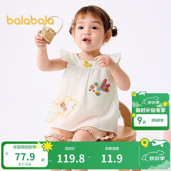 巴拉巴拉女童夏装，49.9