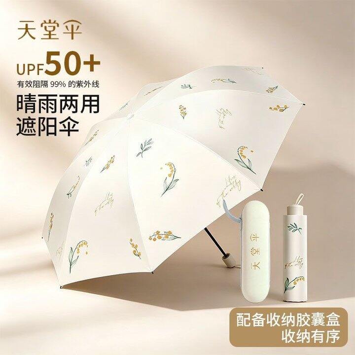 天堂🌂20.9