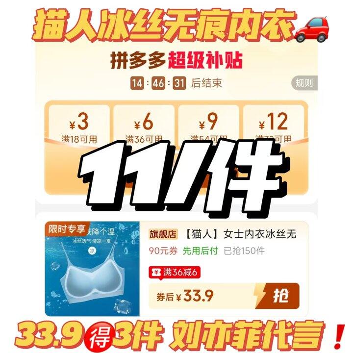 🍅𝟏𝟏/件‼猫人冰丝无痕内衣