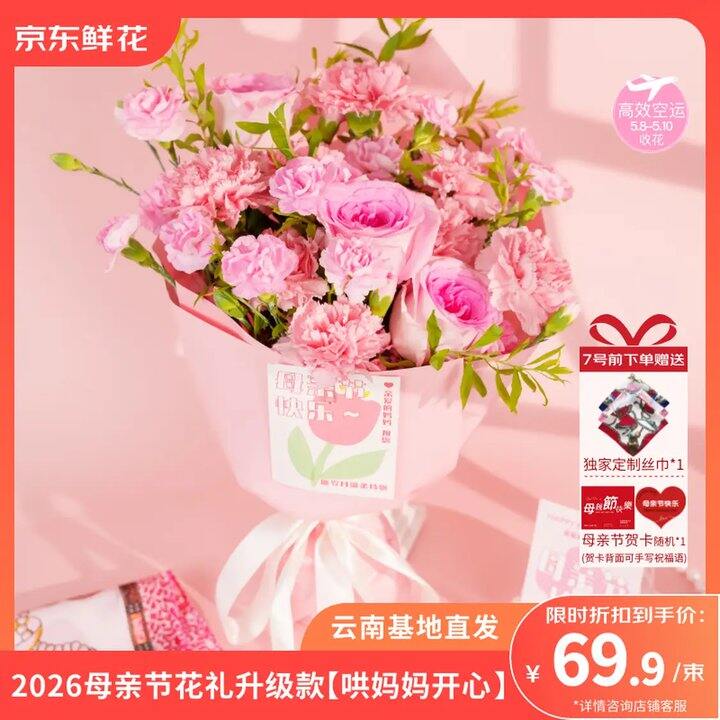 母亲节鲜花预订