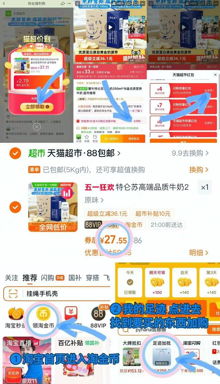 27💰特仑苏纯牛奶250ml*16盒