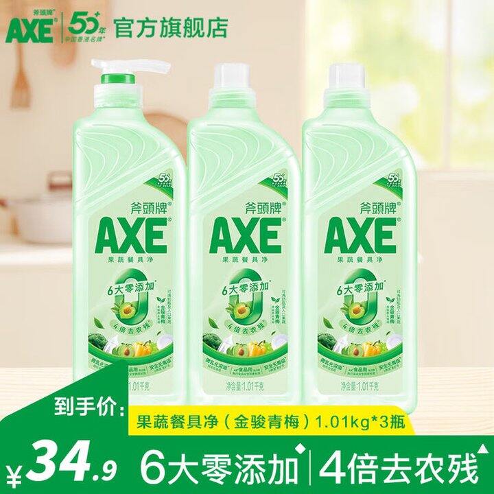 斧头牌果蔬餐具净，9.9/瓶
