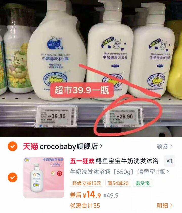 鳄鱼宝宝洗沐二合一
