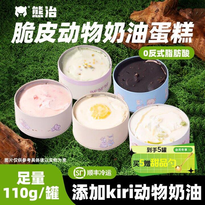 熊治 动物奶油脆皮罐子蛋糕💰7.9