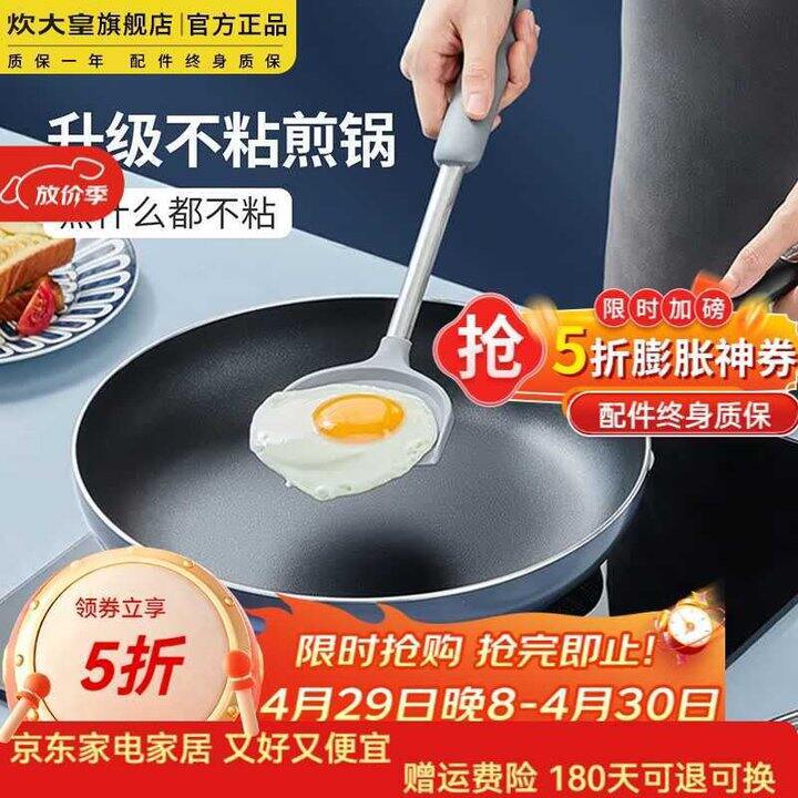 炊大皇5折💰49