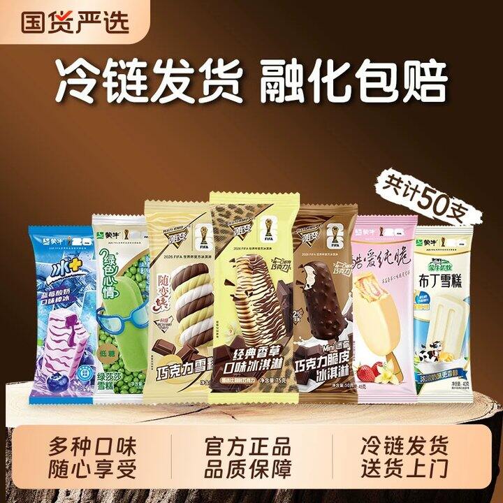 蒙牛随变💰1.2
