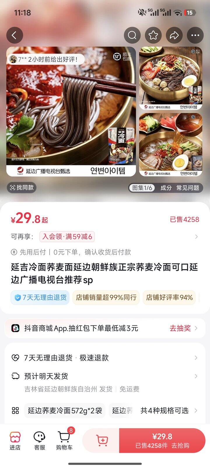 这个冷面好吃的