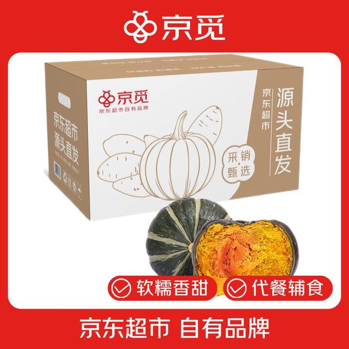 贝贝南瓜🎃