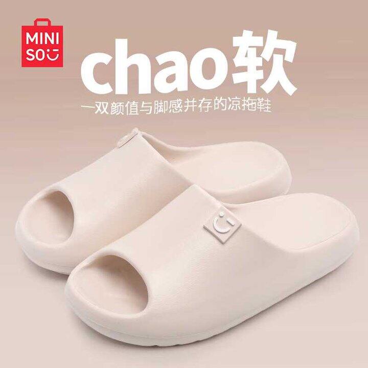 名创优品 软底防滑拖鞋