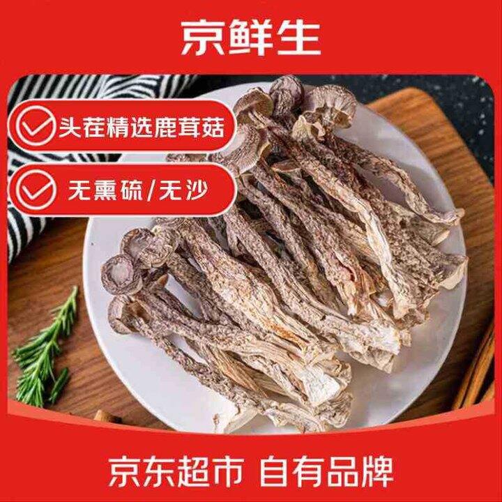 京鲜生 云南鹿茸菇