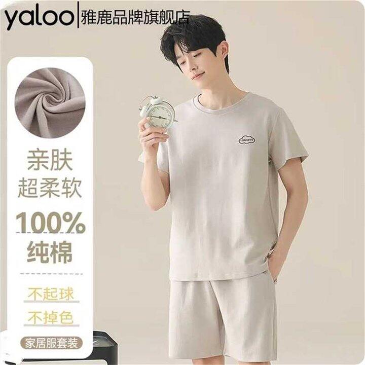 29.9❗️雅鹿 男士100％纯棉睡衣家居服套装