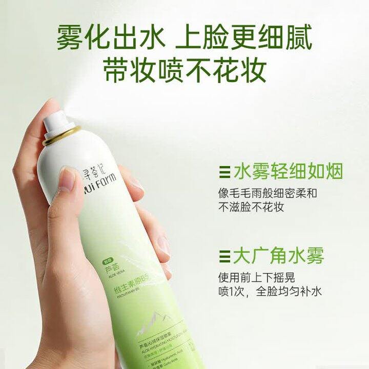 寻荟记 沁润保湿喷雾