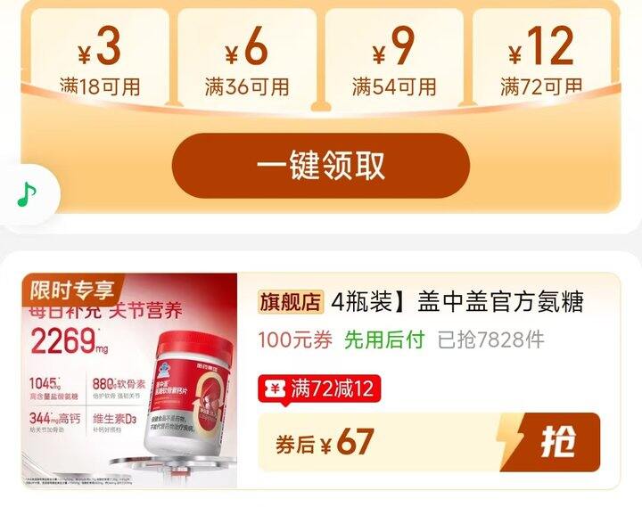 🍎降！𝟏𝟔.𝟕/盒!!盖中盖钙片