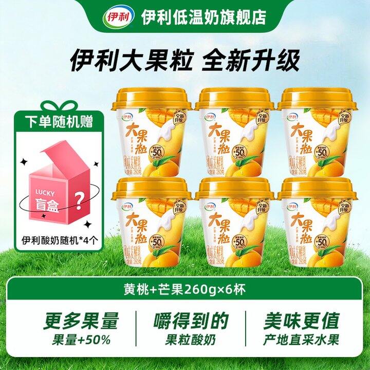 伊利 大果粒酸奶