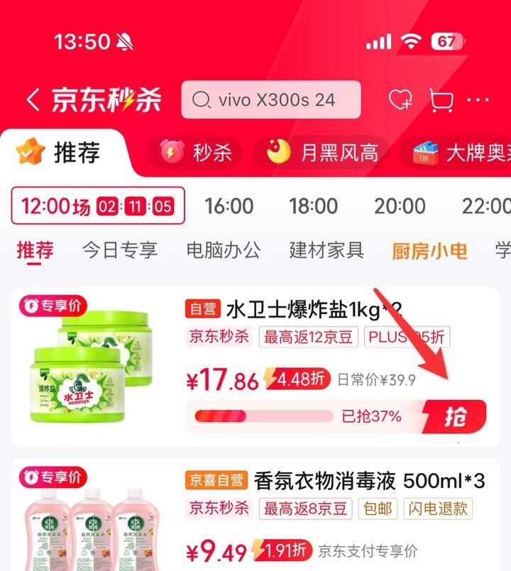 水卫士爆炸盐