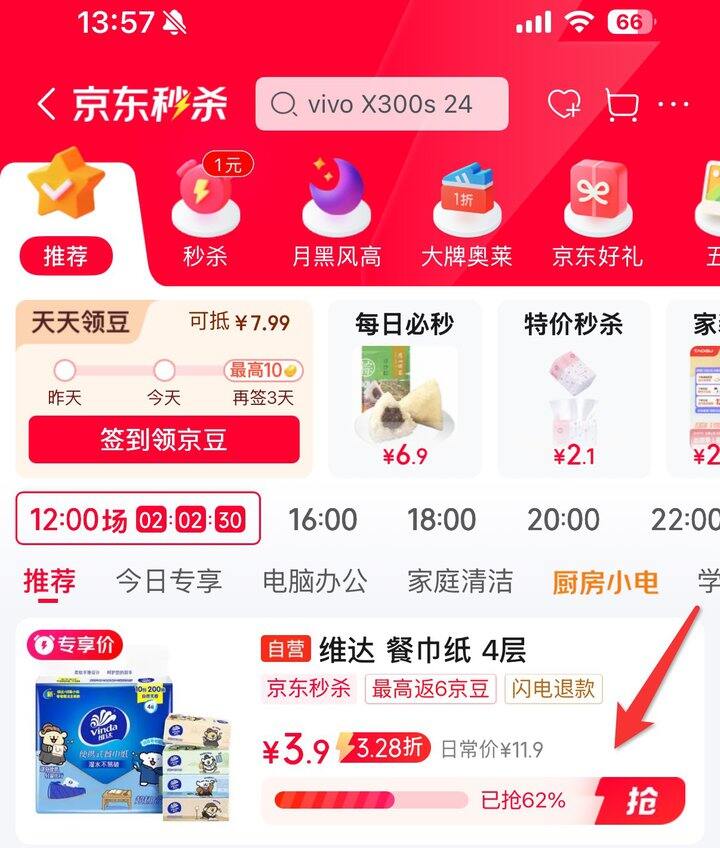 维达线条小狗 餐巾纸💰0.39/包