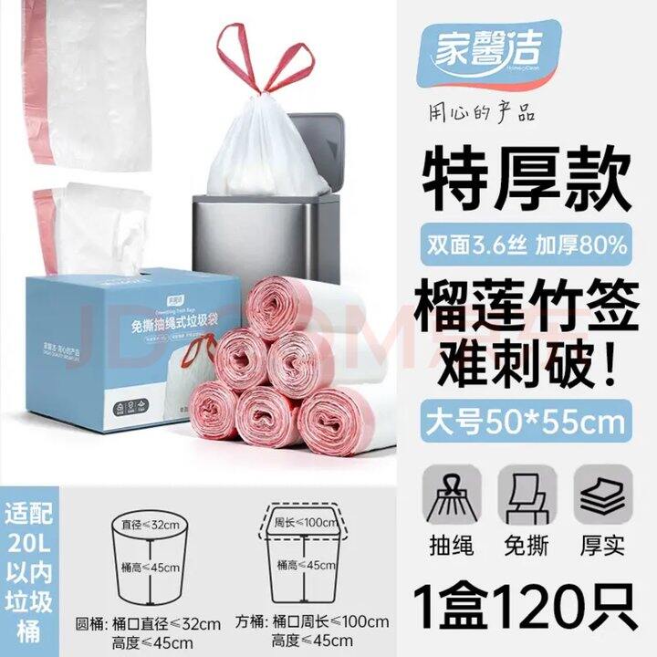 抽绳垃圾袋