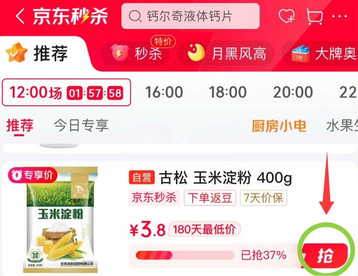 玉米淀粉