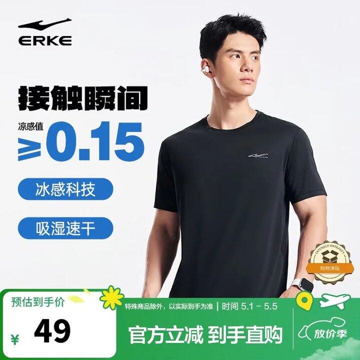 鸿星尔克，34