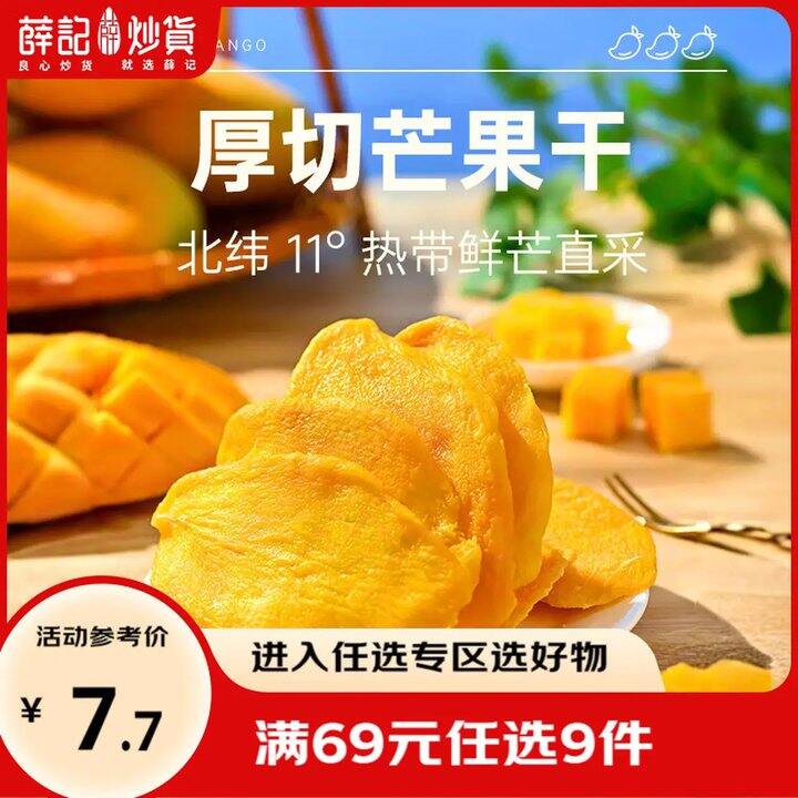 薛记炒货，4.8