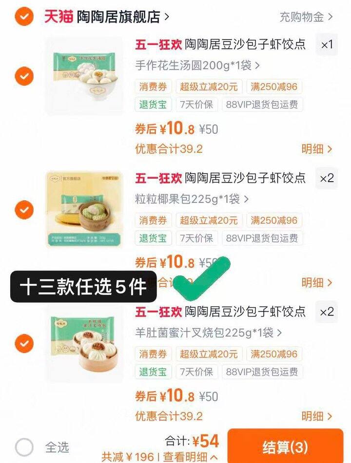 陶陶居广州老字号餐饮🚗💰10.8/包；陶陶居✨7.7折来袭！  7店✔百年历史粤式茶楼 各式茶点菜品纯手工&髙颜値！趁彽价带上全家人一起去吃粤式茶点
