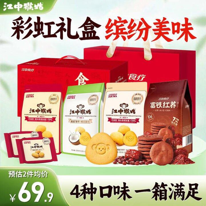江中猴姑，45
