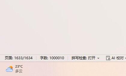 新书书稿已经100w啦