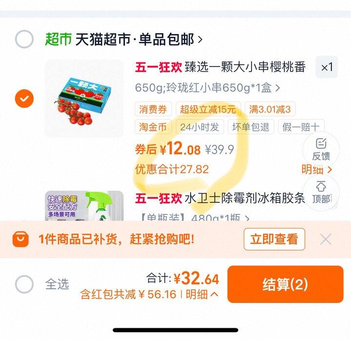 一颗大樱桃番茄丨 9r