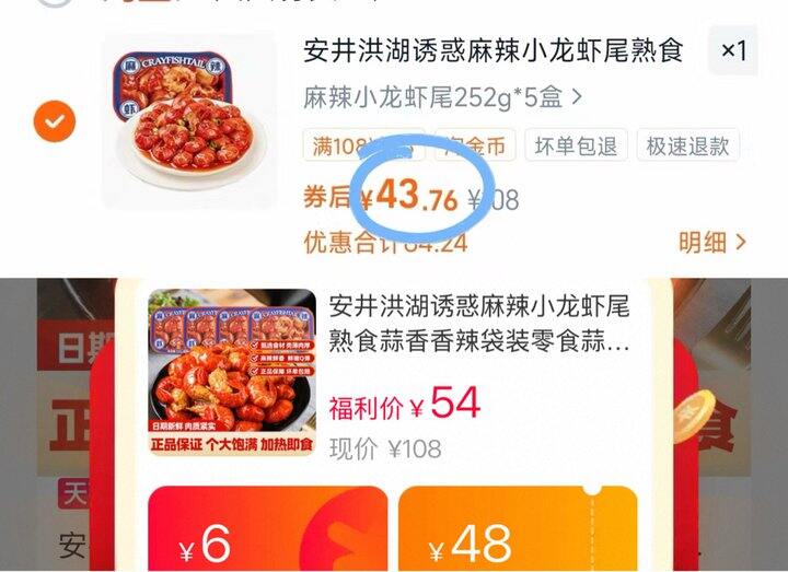 安井洪湖诱惑麻辣小龙虾尾250g✘5盒💰43‼️、降‼️安井小龙虾尾才💰9一盒 5斤整小龙虾才出一斤虾尾🦞 夏天就是要小龙虾配啤酒～ ；脱骨侠椒麻大杂烩500g*4盒 💰59.9！才折14.9一盒‼️ 无骨鸡爪/鸡脚筋/鸡胗/三角骨/贡菜；妙可蓝多奶酪棒，88vip 折才💰0.9一支，它家好吃