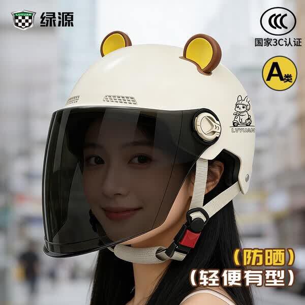 绿源电动头盔，3C认证，19.9