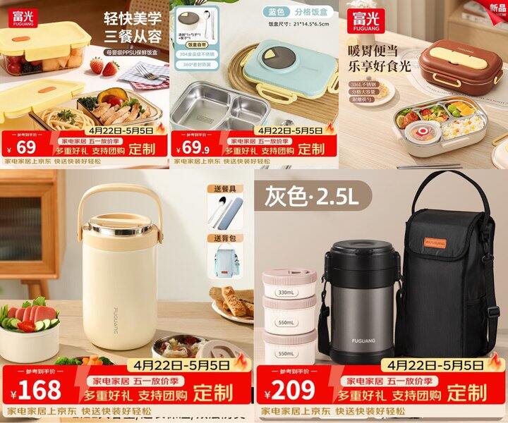 富光保温饭盒5折‼️