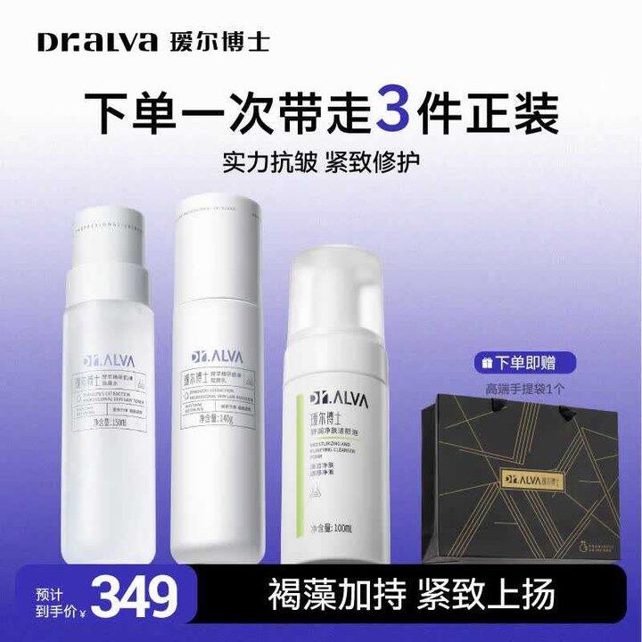 瑷尔博士微晶水乳洁面，39/件